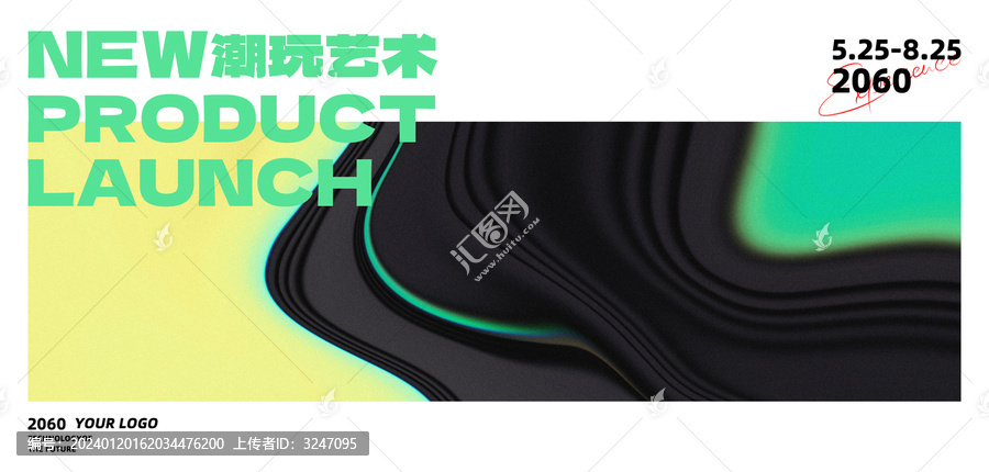新品發(fā)布會主視覺綠色抽象背景