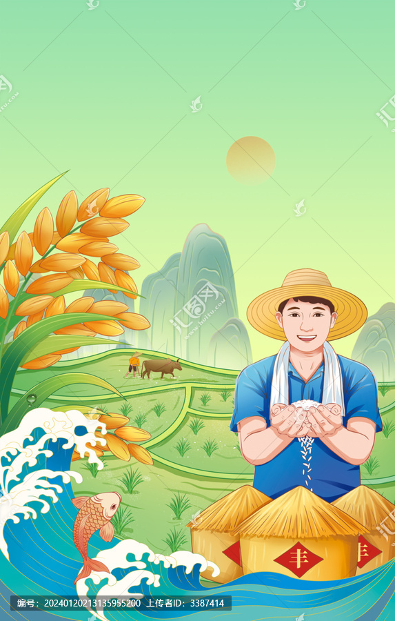 國(guó)風(fēng)山川田野農(nóng)民大米手繪插畫