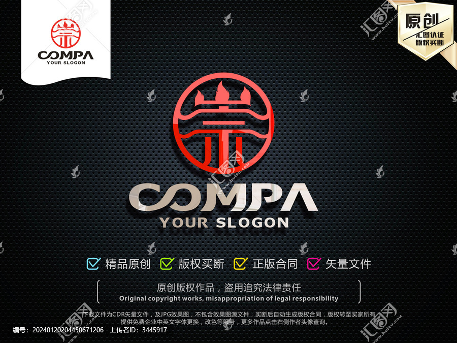 崇LOGO