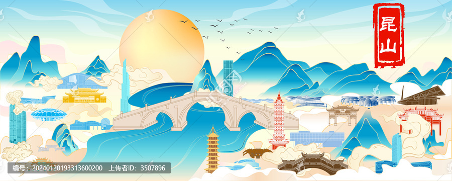昆山地標建筑插畫