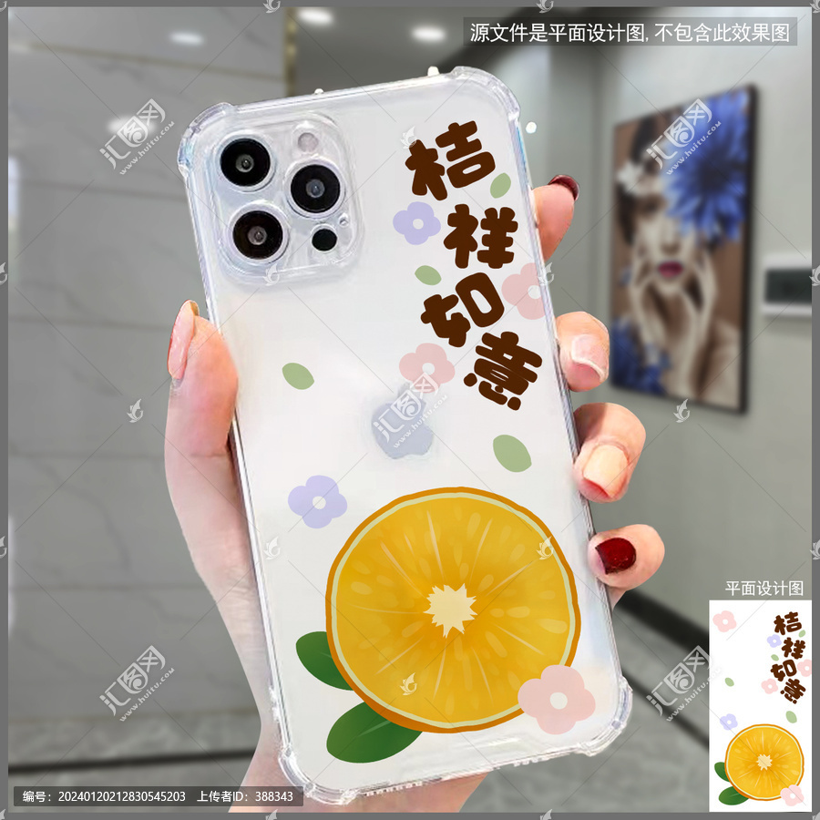 新年手機殼