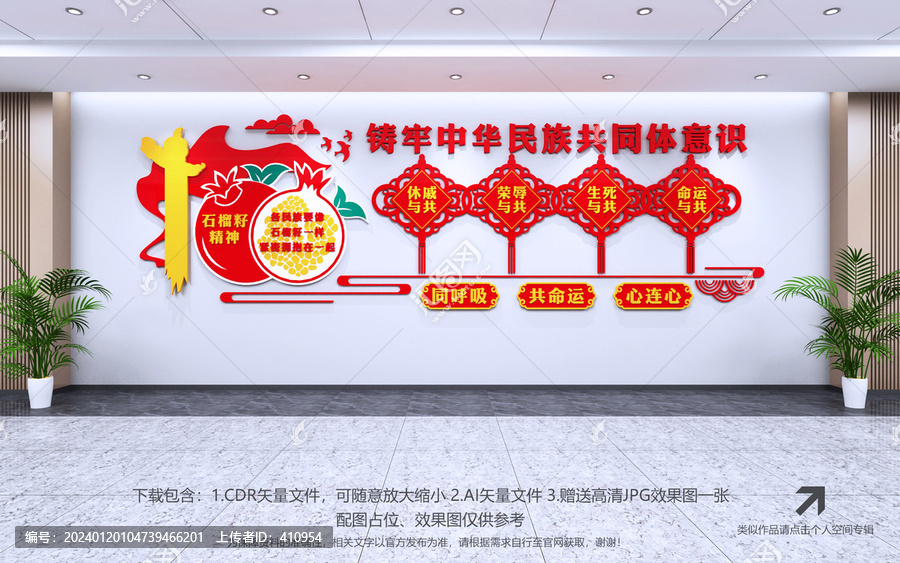 鑄牢中華民族共同體意識(shí)