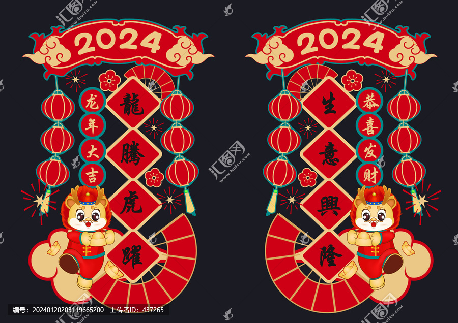 龍年玻璃貼