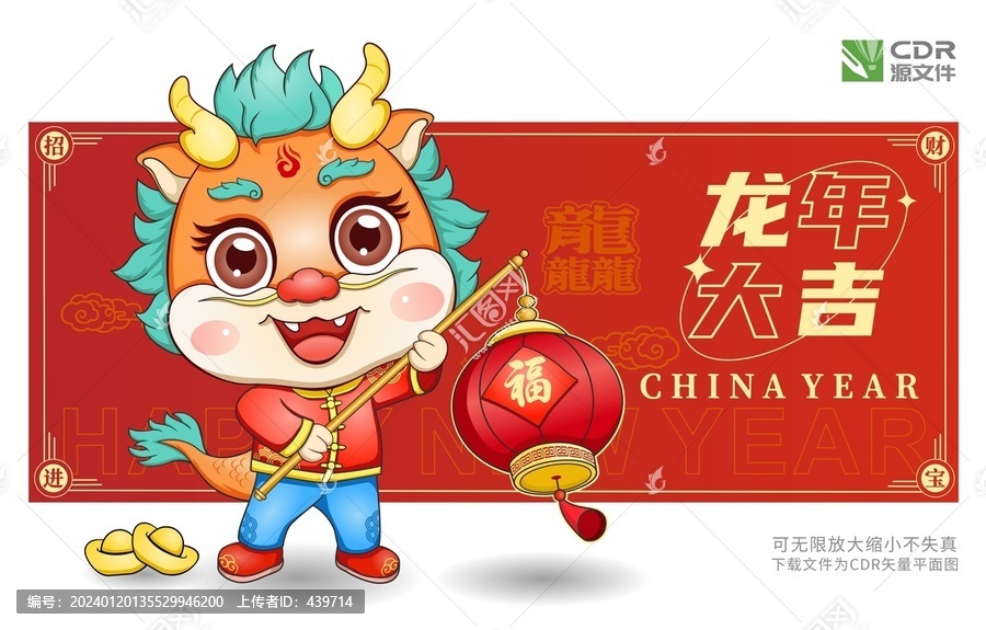 卡通龍