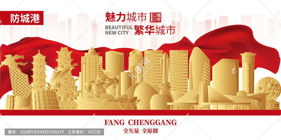 防城港