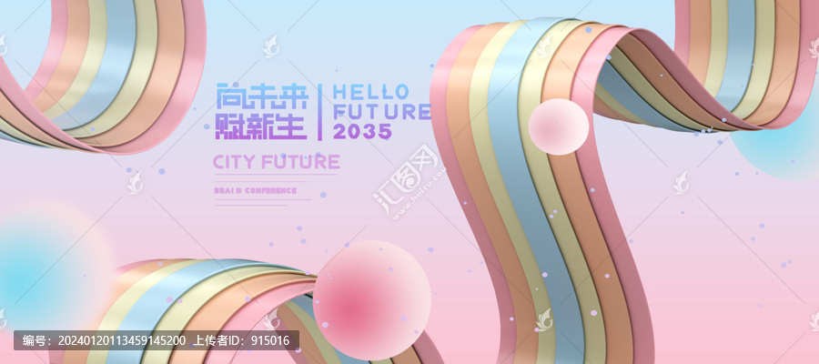 時(shí)尚炫彩潮流波浪造型主KV