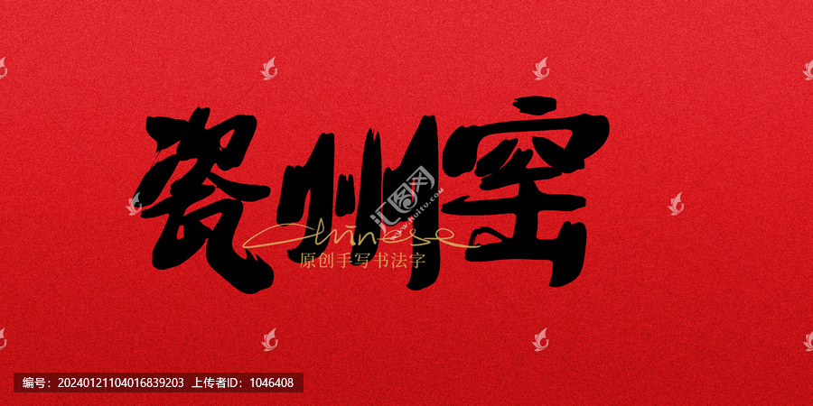 瓷州窯