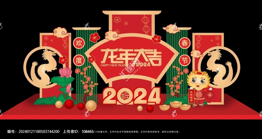 歡度春節(jié)
