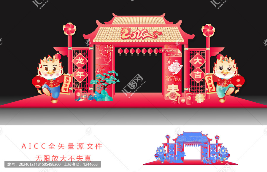 春節(jié)美陳