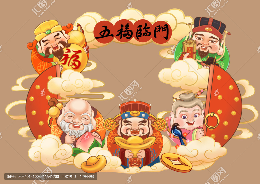 新年春節(jié)五福臨門美陳拍照墻