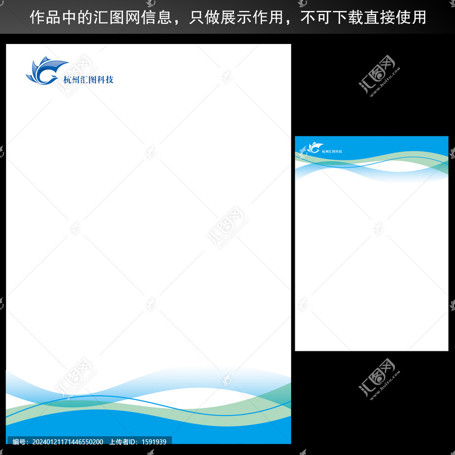 公司藍(lán)色便箋