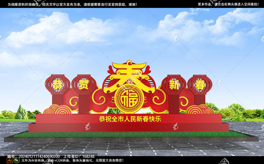 2024龙年雕塑春节雕塑