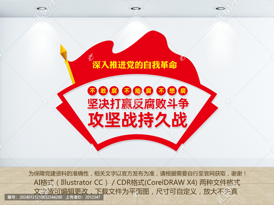 打贏反腐敗斗爭(zhēng)攻堅(jiān)戰(zhàn)持久戰(zhàn)