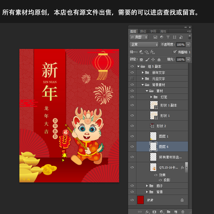 新年海報2024