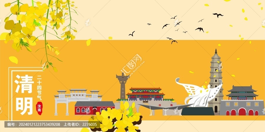汝南