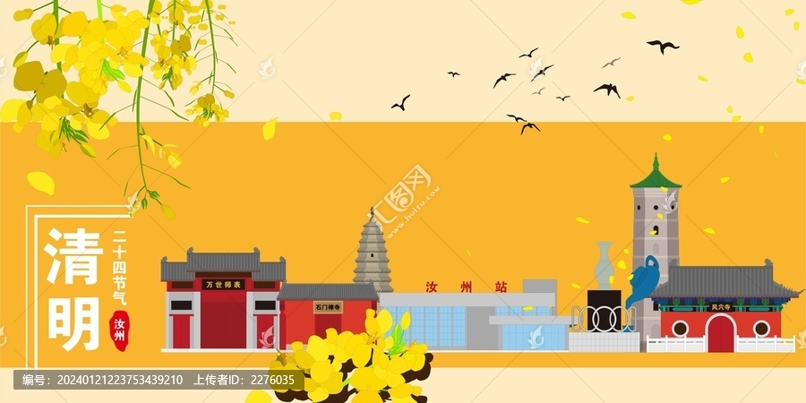 汝州