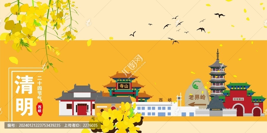西峽