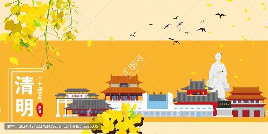息縣