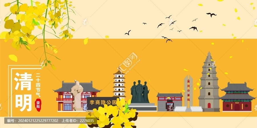 滎陽