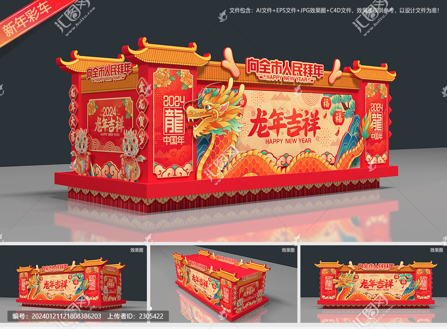 花車設(shè)計(jì)