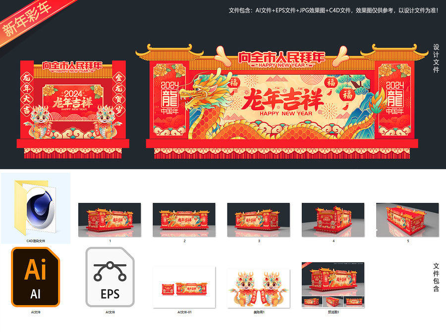 花車設(shè)計(jì)