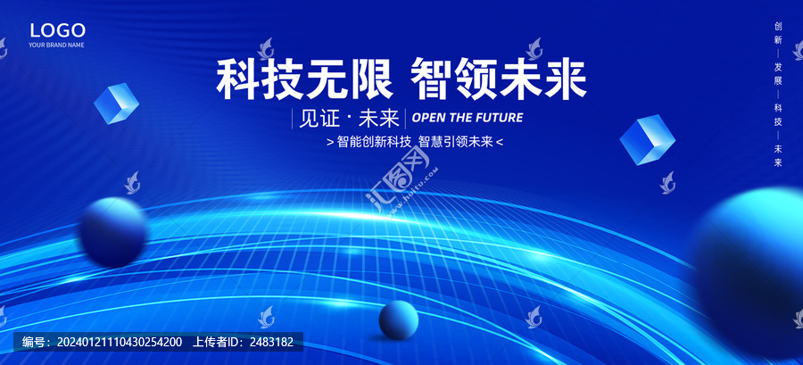 科技kv主視覺