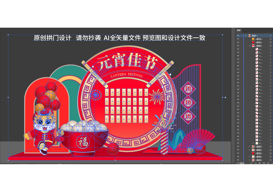 元宵商場美陳