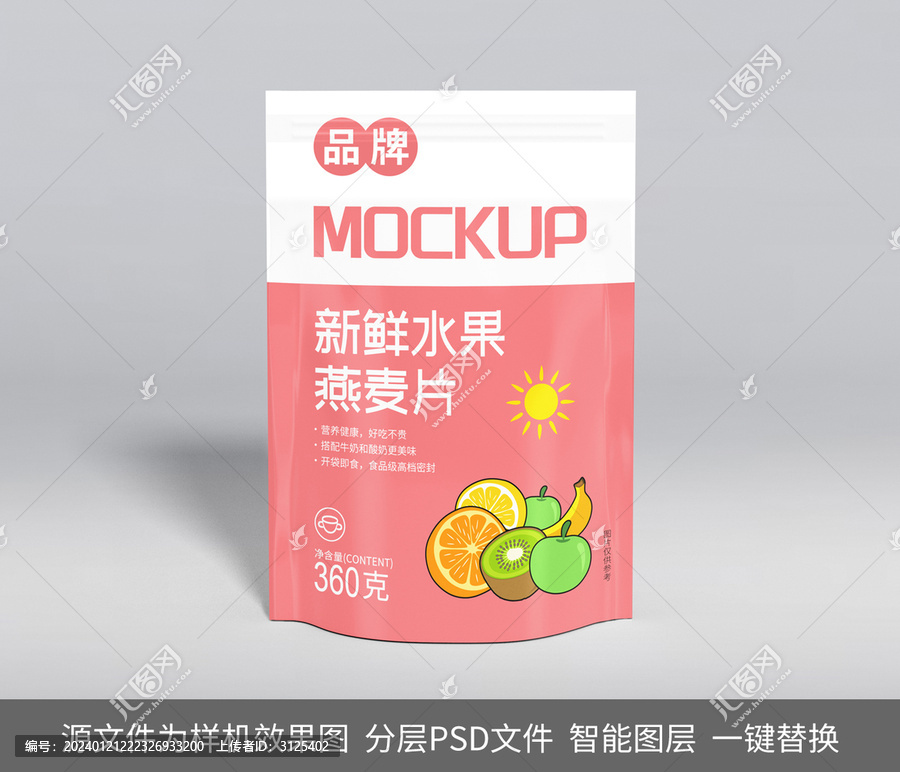 包裝樣機(jī)貼圖