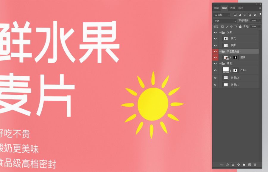 包裝樣機(jī)貼圖