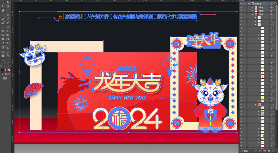 龍年美陳布置