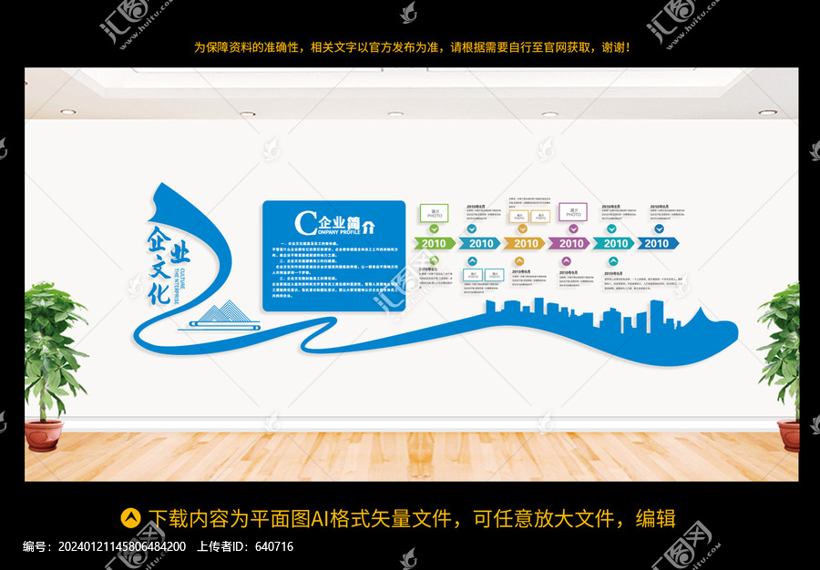 企業(yè)文化墻