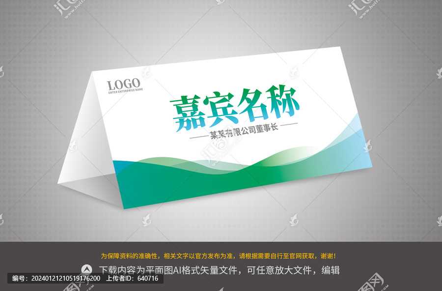 桌牌