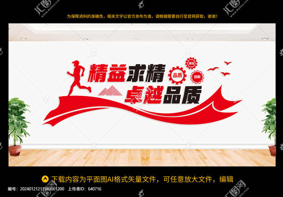 企業(yè)標(biāo)語