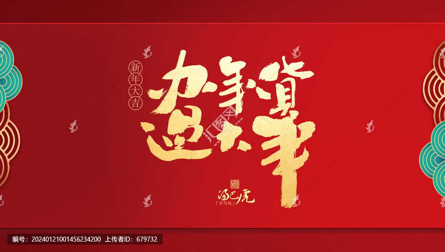 辦年貨過(guò)大年