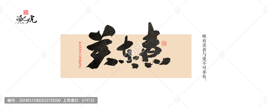 關(guān)東煮