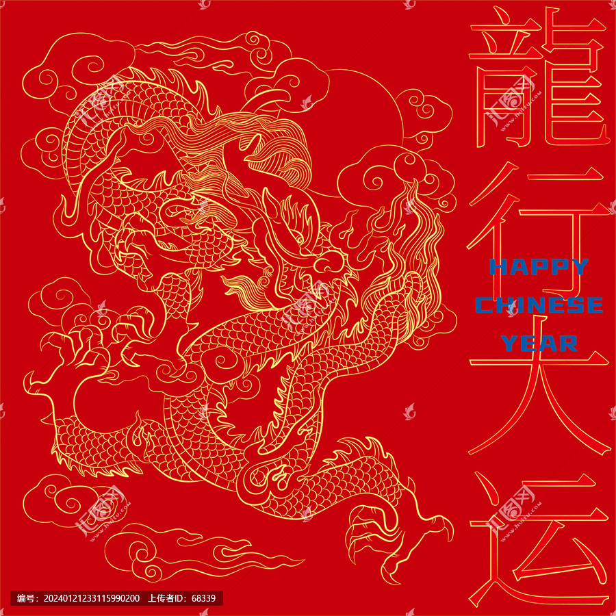 龍行大運龍紋圖案