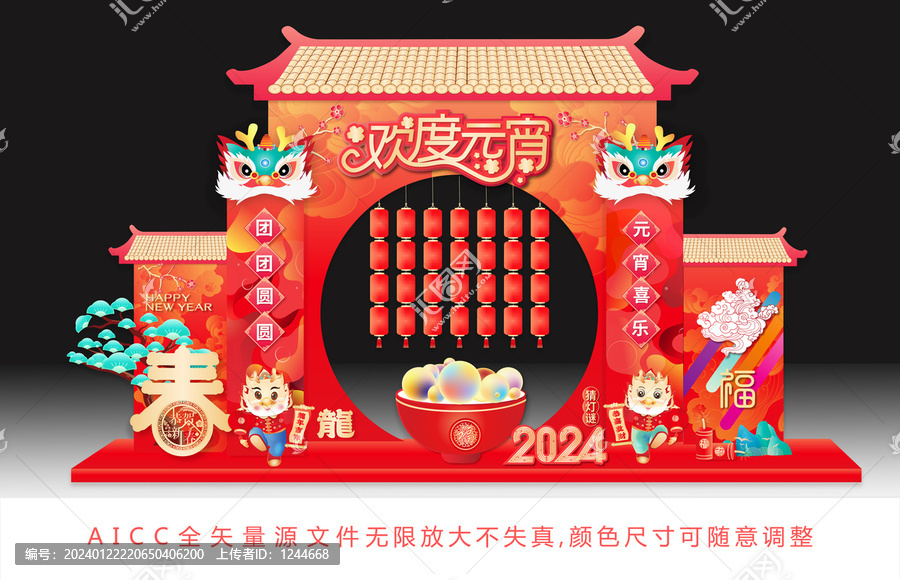 元宵節(jié)
