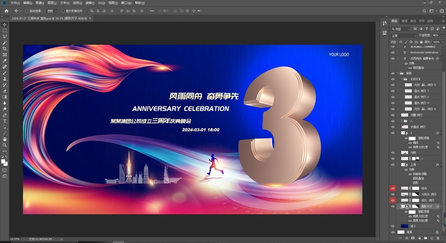 3周年慶