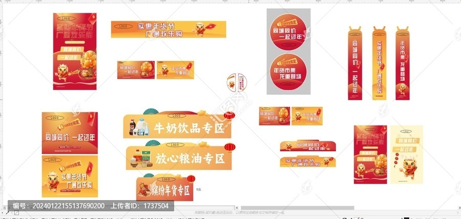 便利店物料