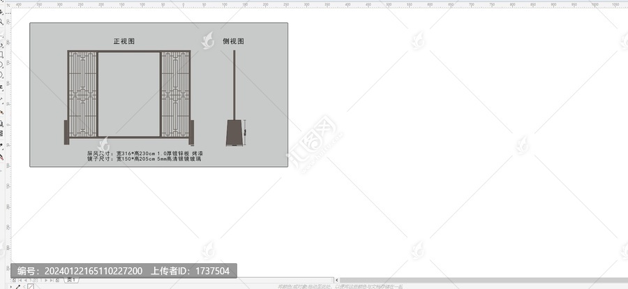 屏風(fēng)設(shè)計(jì)