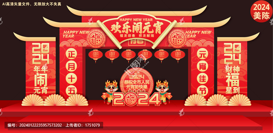 元宵節(jié)大門美陳