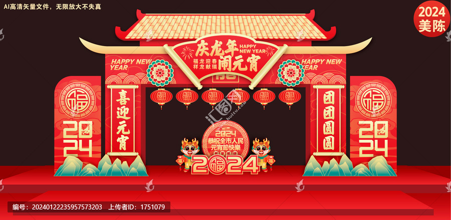 元宵節(jié)門樓