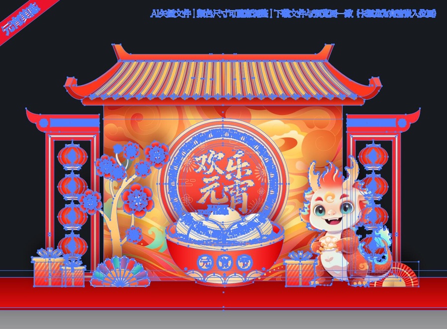 元宵節(jié)美陳