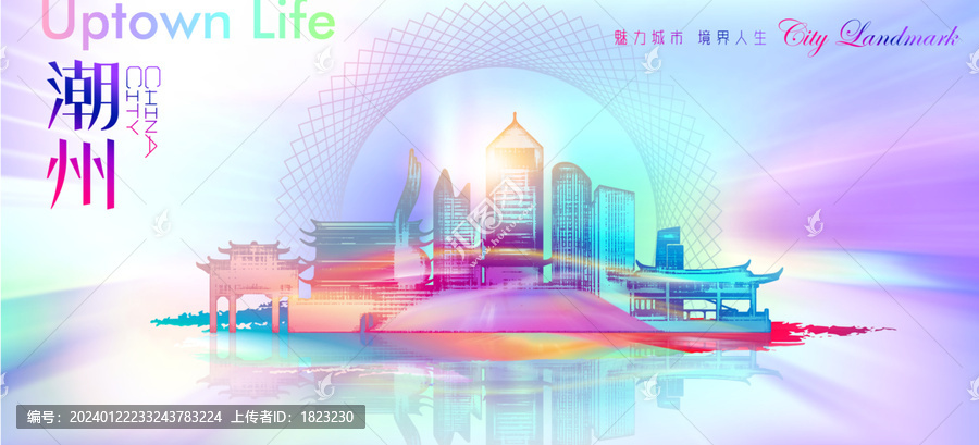潮州