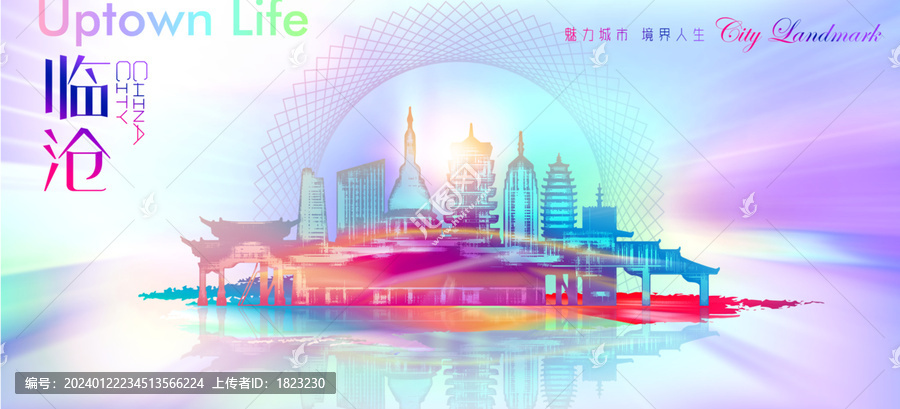 臨滄