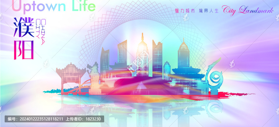 濮陽