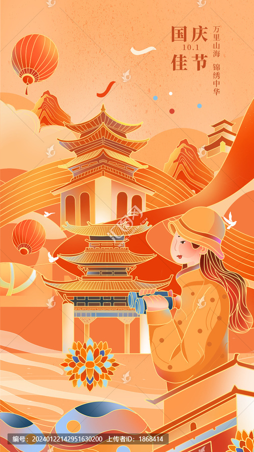 簡約創(chuàng)意國慶紅色新年節(jié)日插畫