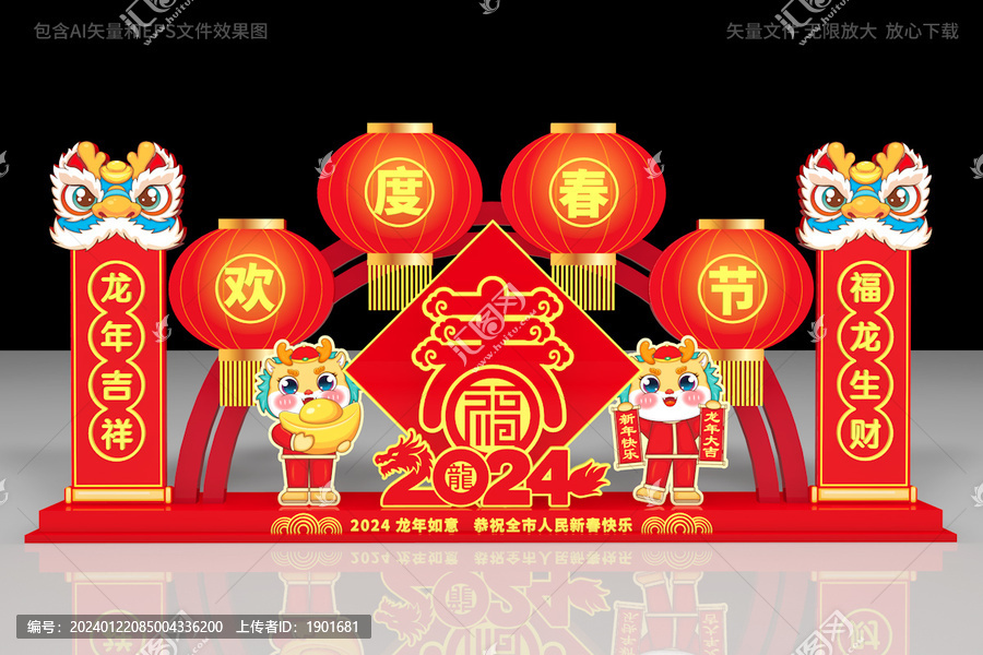 2024美陳