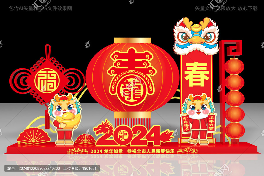 龍年雕塑