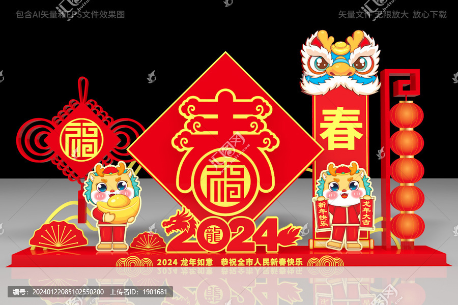 2024美陳